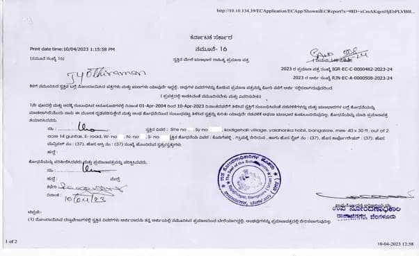 Encumbrance Certificate — official document sample