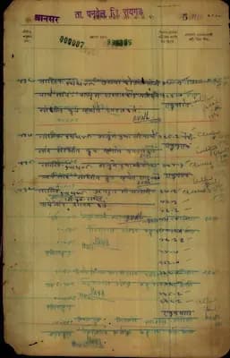 MH Ferfar — official document sample