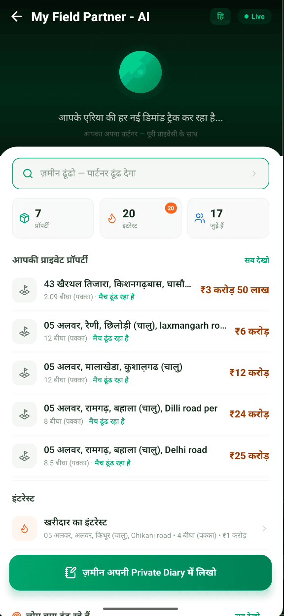 Field Partner - Your Personal AI — Zona app screenshot