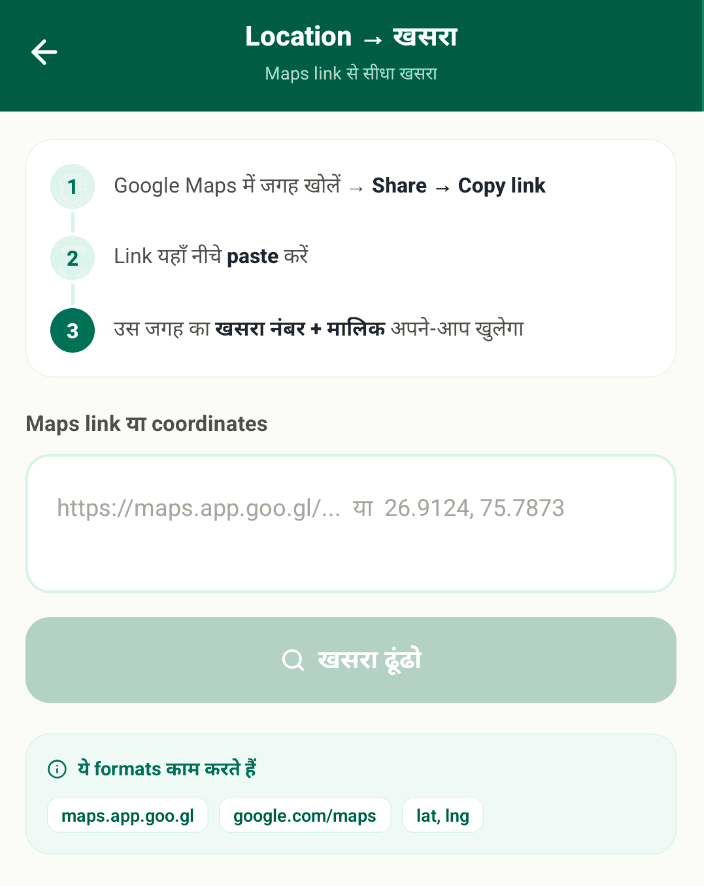 Location → Khasra — Zona app screenshot